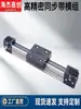 Plataforma de Movimento Eletromecânica CNC de Três Eixos XYZ com Correia Síncrona 45/60 e Acionamento por Correia de Posicionamento Deslizante