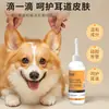 Solução Universal de Cuidados com o Canal Auditivo para Gatos e Cachorros, Gotas Medicamentosas para Ácaros de Ouvido para Gatos e Animais de Estimação, Remoção e Limpeza de Ácaros de Ouvido
