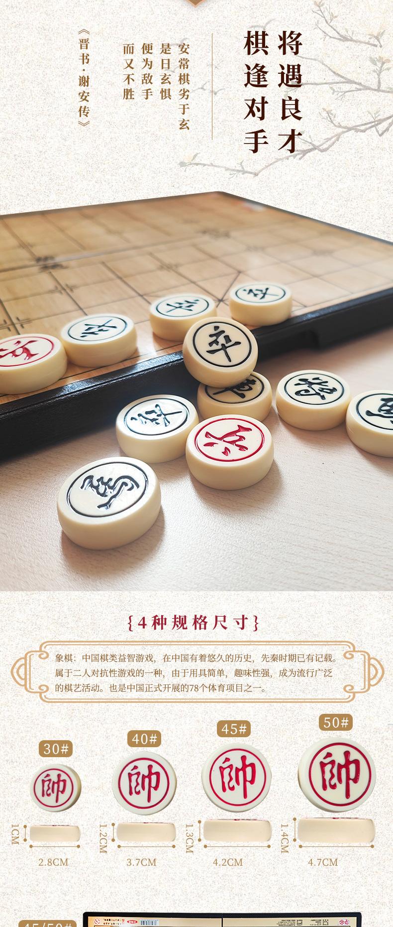 象棋_02