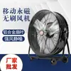 Ventilador industrial de piso móvil grande de 1.2 metros, velocidad de viento ajustable, ventilador DC sin escobillas de imán permanente, 1.5 metros, 2 metros