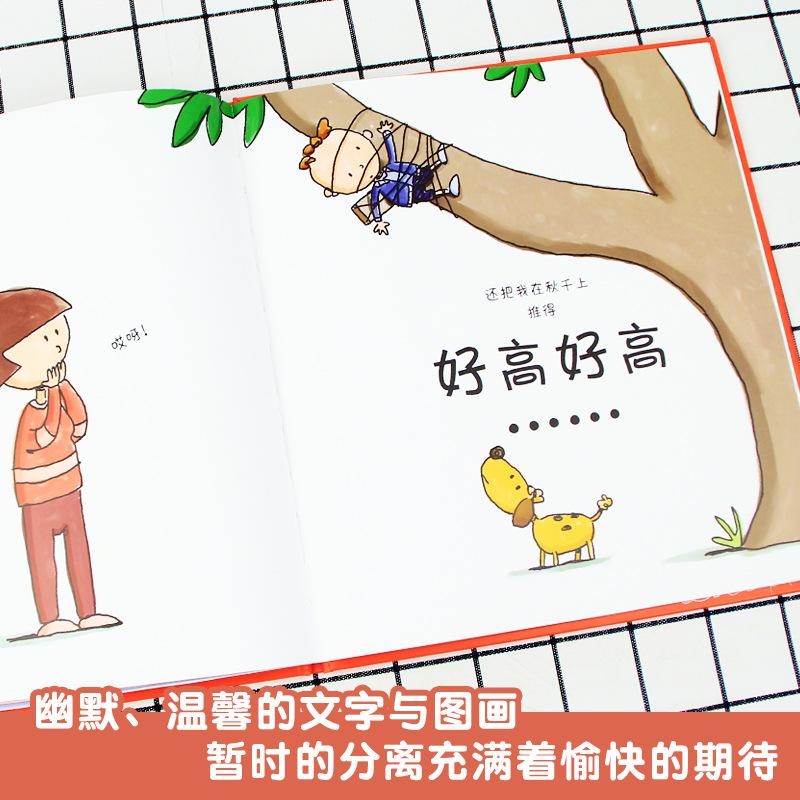 智贝主图_3现货我妈妈上班去了凯斯格雷文大卫米尔格姆图帮