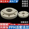 Flange Flexível Pph, Flange Solta de Plástico, Placa de Flange de Fusão a Quente, Flange Dividida para Tubo de Drenagem, Conector para Tubulação