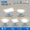 [Wow] Luz Principal Estilo Crema, Luz de Techo LED Super Brillante, Lámpara de Protección Ocular de Espectro Completo, Juego de Paquete para Toda la Casa