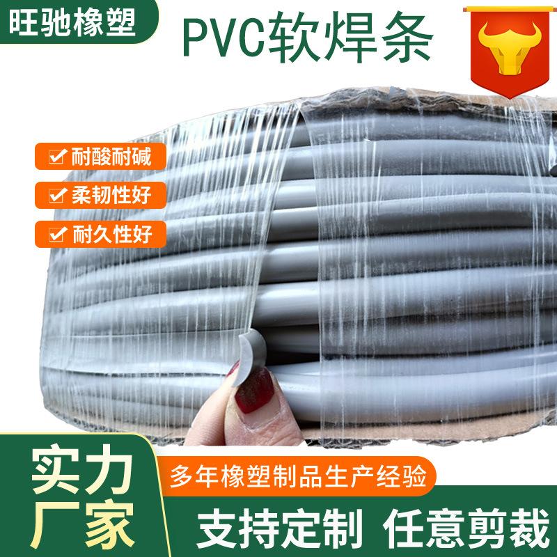 PVC焊条-2.jpg