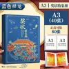 Suporte de Papel de Teste com Duas Hastes A3, Bolsa para Armazenamento de Papel de Teste, Pasta, Ferramenta Especial de Armazenamento e Organização de Papéis para Alunos do Ensino Médio