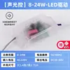 Acessórios para luminárias LED luz de teto fonte de alimentação driver de corrente constante balastro IC de duas cores transformador retificador 8W12W24W36W