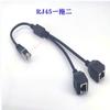 Cable de red uno abierto dos rj45 separador Ethernet RJ45 concentrador Ethernet cable de red uno arrastrar tres