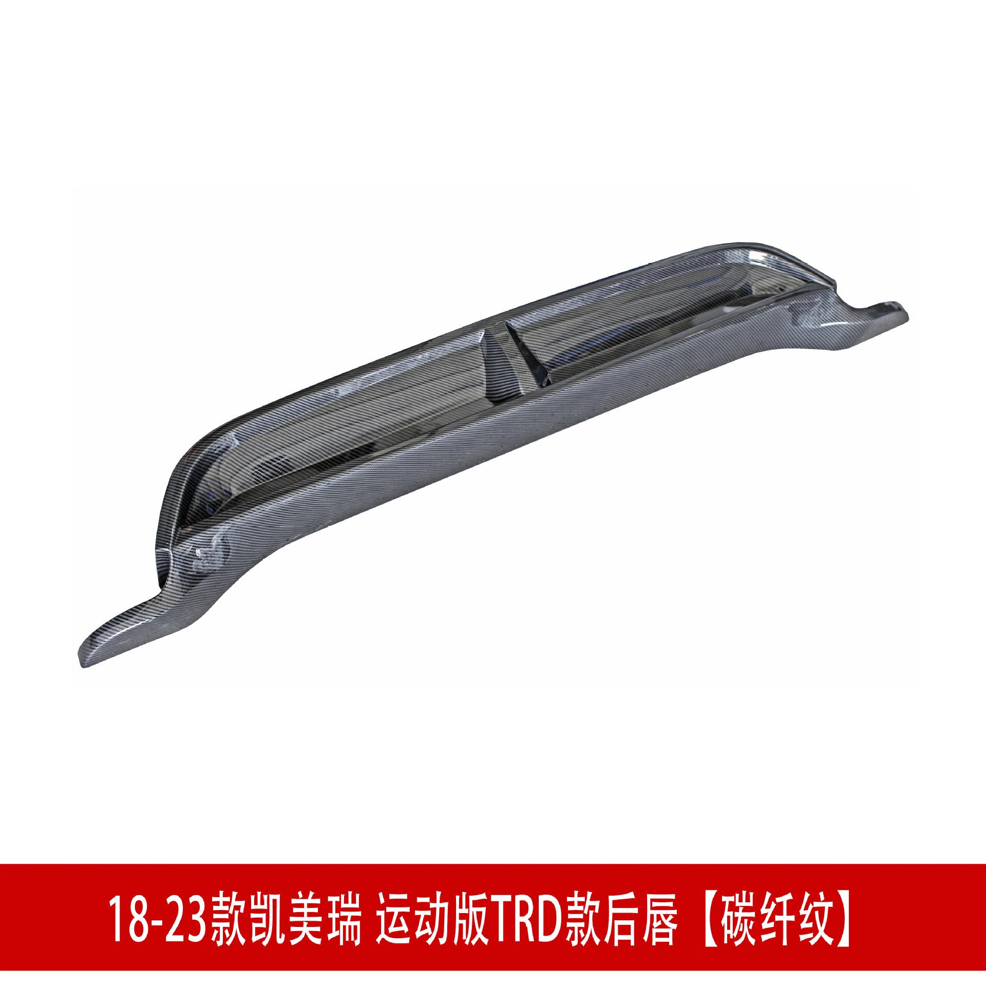 后唇碳纤2SD.jpg