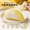 Juguete de apretar súper suave de PU con olor a leche a durián simulado, rebote lento para aliviar el estrés, mismo estilo que en Xiaohongshu, venta al por mayor de juguetes pequeños