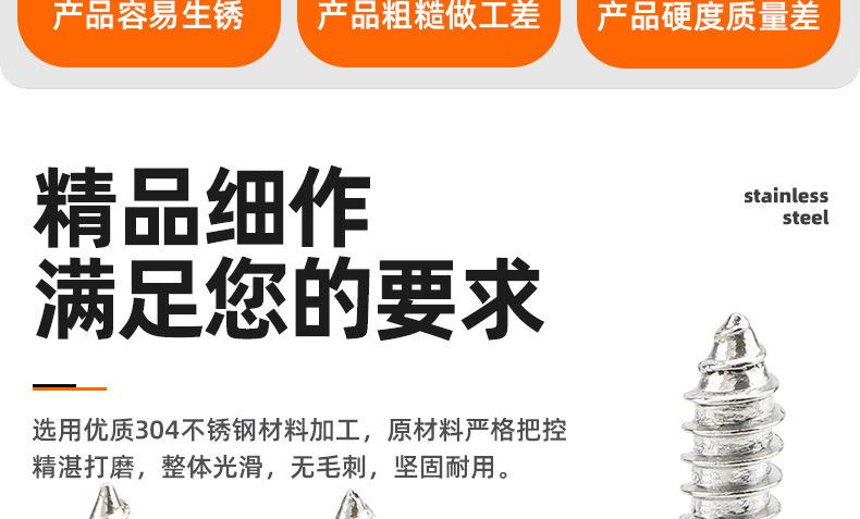 304不锈钢十字凹穴外六角法兰自攻螺丝_03_02.jpg
