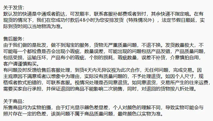 1688注意事项 (2)