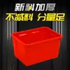 Tanque de Almacenamiento de Plástico Grueso Rectangular Grande para Agua, Piscicultura, Productos Acuáticos, Baño y Remojo de Dátiles