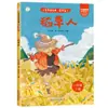 Espantapájaros Tercer Grado Libro Extracurricular Cuentos de Hadas de Andersen Cuentos de Hadas de Grimm Set Completo de 3 Volúmenes Lectura Feliz