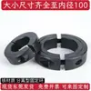 Anillo de retención de acero al carbono de 50 mm - Tipo separado