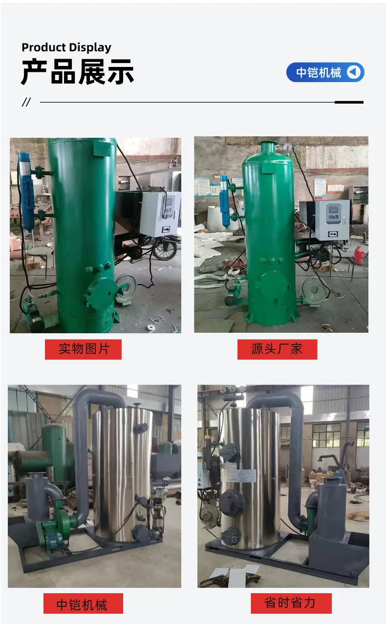 生物质蒸汽发生器 (6).jpg