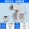 Aire Acondicionado Frío Industrial Ventilador de Refrigeración Enfriador de Aire Portátil Enfriado por Agua Ventilador Taller Fábrica Comercial Granja Ventilador de Aire Frío