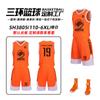 Conjunto de Uniforme de Baloncesto Infantil de Tres Anillos para Estudiantes de Primaria y Secundaria, Uniforme de Entrenamiento para Juego al por Mayor, Chaleco para Adulto, Jersey Nuevo