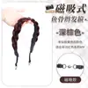 Peluca Femenina Trenza Espina de Pescado Magnética Diadema de Velcro Pieza Única Celebridad de Internet Trenza Larga Accesorios para el Cabello Diadema de Cabello Trenzado