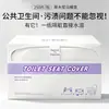 Cubiertas Desechables Solubles en Agua para Asiento de Inodoro Hotel Comercial Baño Público Papel Grueso Resistente a Manchas para Asiento de Inodoro Viaje Portátil Venta al por Mayor