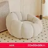 Cadeira em formato de abóbora, sofá individual preguiçoso, cadeira sofá tatame na cor creme, adequada para apartamentos pequenos, varandas e quartos, pode ser usada para sentar ou deitar
