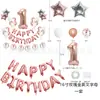 Pacote de festa de aniversário feliz balão rose gold infantil adulto layout de fundo decoração de balão de lantejoulas