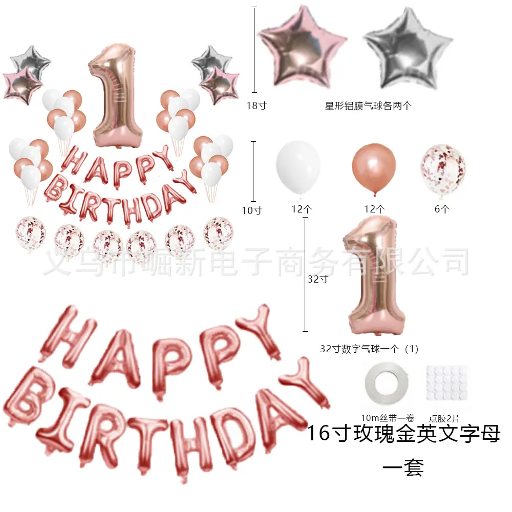 生日气球1浅红色详情.jpg