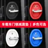 Aplicable a Xinbao Junyue/510/RS3/KiWiEV/Le Chi Cubierta Protectora de Almohadilla Amortiguadora para Pestillo de Puerta de Coche