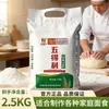 Farinha de Trigo Fina Especial Wudeli Autêntica 10kg 10kg Farinha Multiuso Doméstica e Comercial para Pães no Vapor e Macarrão