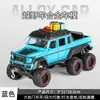 1/24 gran G G63 gran modelo de coche de aleación todoterreno de seis puertas coche de juguete para niños con sonido y luz