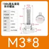 Tornillo moleteado de acero inoxidable con ajuste manual de cabeza grande para publicidad 835 Tornillo M3M4M5M6M8 Cabeza alta 834