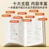 Enciclopédia da Cultura Chinesa para Alunos do Ensino Fundamental: Conhecimentos Comuns da Cultura Chinesa, Pontos Essenciais de Conhecimento para Alunos do Ensino Fundamental, Livros Divertidos de Perguntas e Respostas
