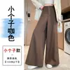 Elegantes pantalones de traje de pierna ancha para mujer, nuevo estilo otoño 2026, de cintura alta, adelgazantes, adecuados para cuerpos tipo pera, con un diseño de pantalón falda drapeado, hasta el suelo