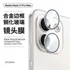Adecuado para película protectora de lente de cámara de teléfono móvil Redmi Note 17 Pro Max, película de lente de ojo de águila con punto de vidrio metálico y diamante