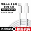 Cable de carga Apple compatible Aifeimei 15/17/16pro cable de datos trenzado Tipo-C para teléfono móvil carga rápida PD