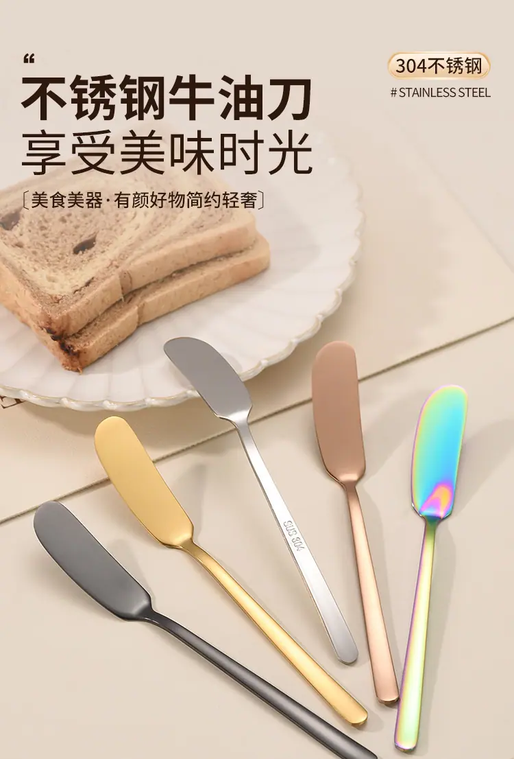 牛油刀_01.jpg