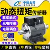 Sensor de Par Dinámico Jn-Dn3 Velocidad del Motor Par Potencia Par Par de Rotación Probador