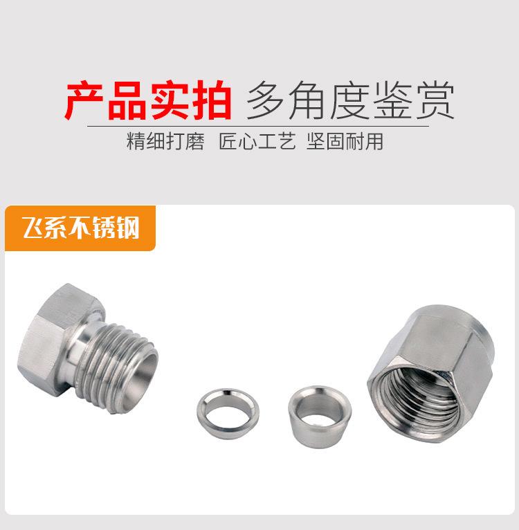 卡套闷头