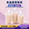 Leche de Soya, Té con Leche, Bebida, Salsa, Bolsas para Empaque y Dispensación de Medicina Tradicional China, Venta Directa del Fabricante de Grado Alimenticio, Bolsas Desechables con Boquilla