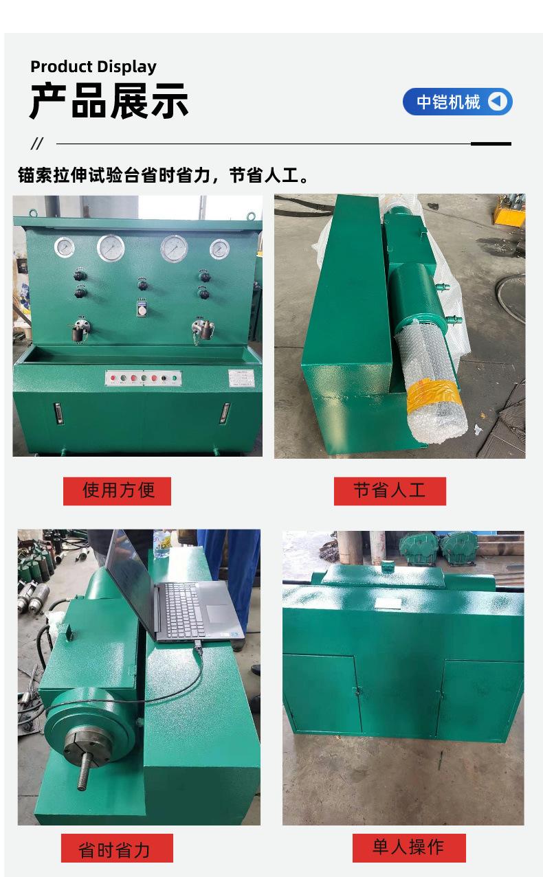 锚索锚具静载拉伸试验台详情页 (6)