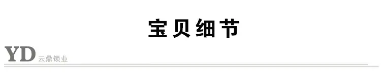 宝贝细节.jpg