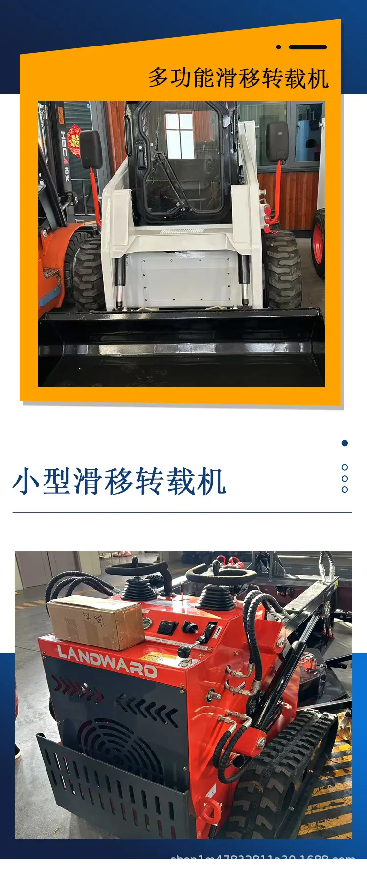滑移转载机_04.jpg