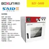 Horno de Secado al Vacío Shanghai Boxun Serie Dzf-6020Mb Pantalla Digital LCD Temperatura Constante Tipo Laboratorio Horno de Vacío