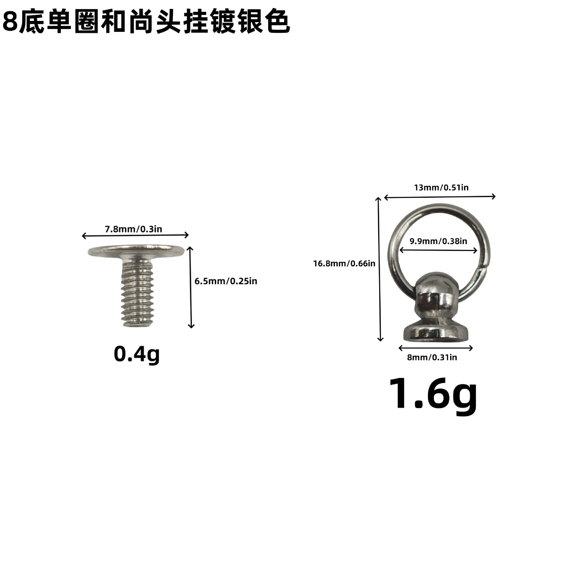 8底单卷和尚头挂镀银色.png