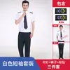 Conjunto completo de terno de segurança de verão de camisa de manga curta novo uniforme de trabalho de segurança terno de dever de segurança de propriedade atacado