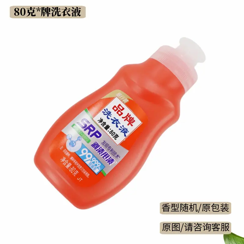 80克款品牌洗衣液