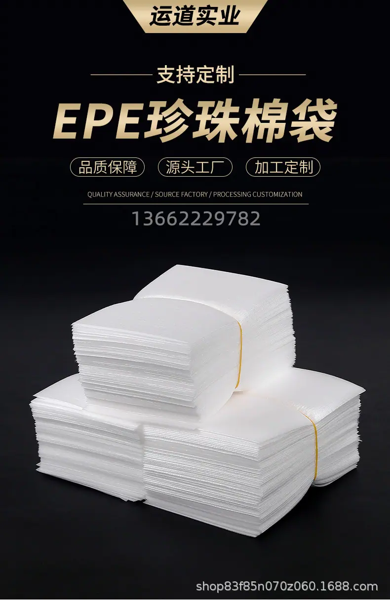珍珠棉袋详情页_01_副本.jpg