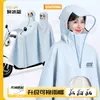Novo capa de chuva de PVC da Quan Yan para veículos elétricos, extra grande e espessa, proteção para o corpo inteiro contra chuva forte, projetada para ciclismo ao ar livre para adultos