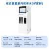 Máquina expendedora automática de agua, Máquina expendedora de agua de autoservicio para la comunidad, Estación de agua comercial a gran escala con escaneo de código QR para áreas residenciales, Estación de agua potable directa rica en hidrógeno, Máquina de agua rica en hidrógeno