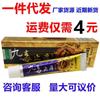 Crema antipicazón Jiudu de Haiyuanxiang. Crema antipicazón Jiudu, ungüento antibacteriano externo a base de hierbas para la piel.
