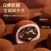 Bolinhas da Sorte de Chocolate Cru Weiziyuan Bolinhos de Arroz Glutinoso Recheados Bolos Sanduíche de Chocolate Doces Salgadinhos Salgadinhos